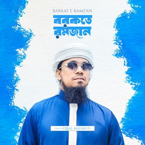Barkat E Ramzan