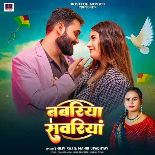 Bawariya Sawariya cover art