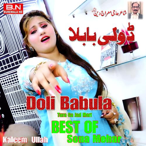 Best Of Sona Mehar Doli Babula Tura Ga Jad Mari