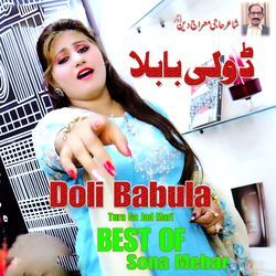 Doli Babula Tura Ga Jad Mari-HxsZY0J3Alg