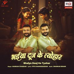 Bhaiya Dooj Ke Tyohar