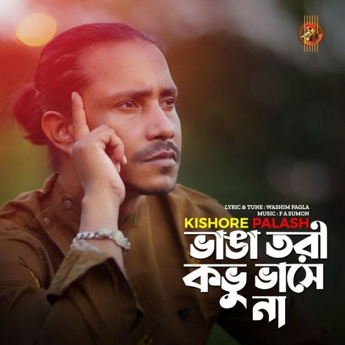 Bhanga Tori Kobhu Bhase Na