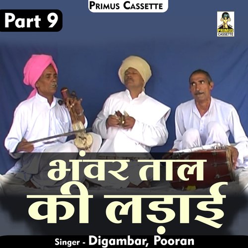 Bhanvar Tal Ki Ladai  Part-9