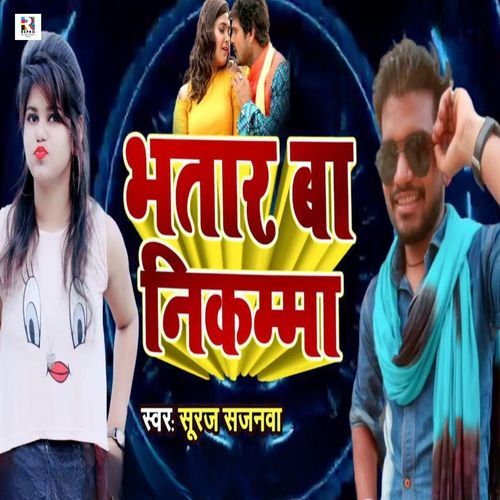 Bhatar Ba Nikamma