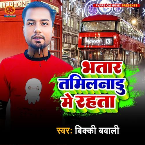 Bhatar Tamilnadu Me Rahata