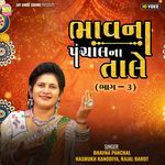 Bhavna Panchalna Tale Part 3