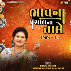Bhavna Panchalna Tale Part 3
