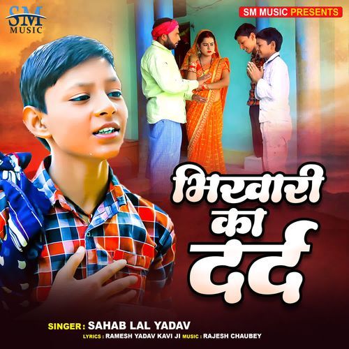 Bhikhari Ka Dard