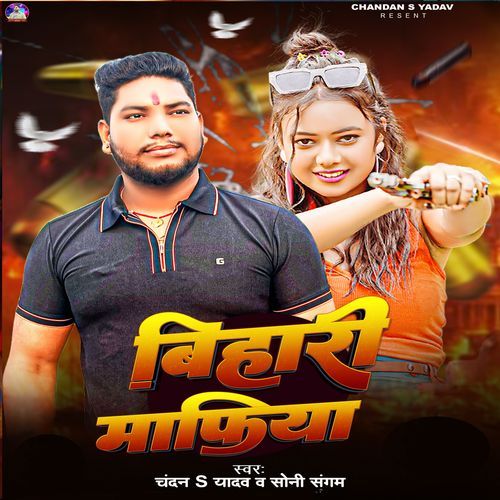 Bihari Mafiya