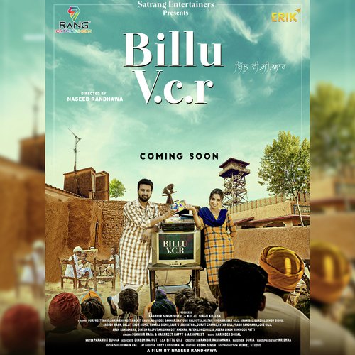 Billu and sale guru randhawa