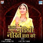 Byav Mandyo Norat Banna Ko