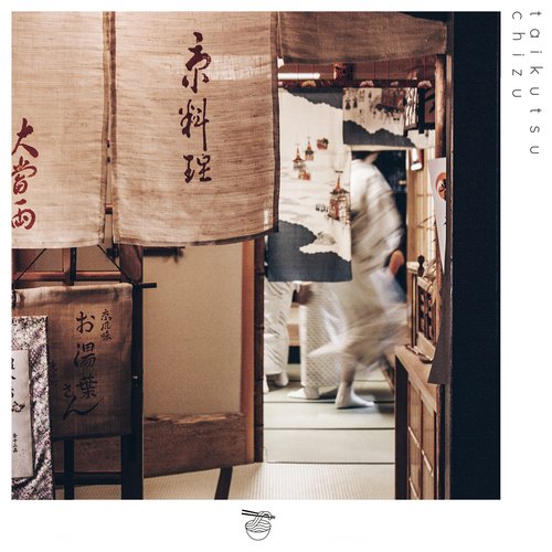 Chīzu cover art