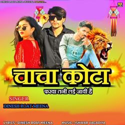 Chacha Kota Farva Tani Lai Javi He