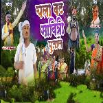 Chala Vat Savitri Puja Le