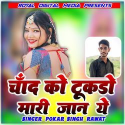 Chand Ko Tukdo Mari Jaan Ye