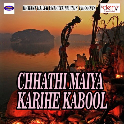 Chhathi Maiya Karihe Kabool_poster_image