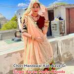 Chori Mandawar Kab Aave Gi