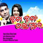 Chuna Chuna Tata Fula