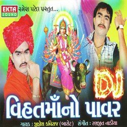 DJ Vihat Maa No Powar