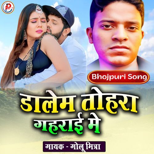 Dalam Tohra Gahrai Me