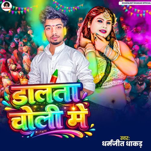 Dalta Choli Me