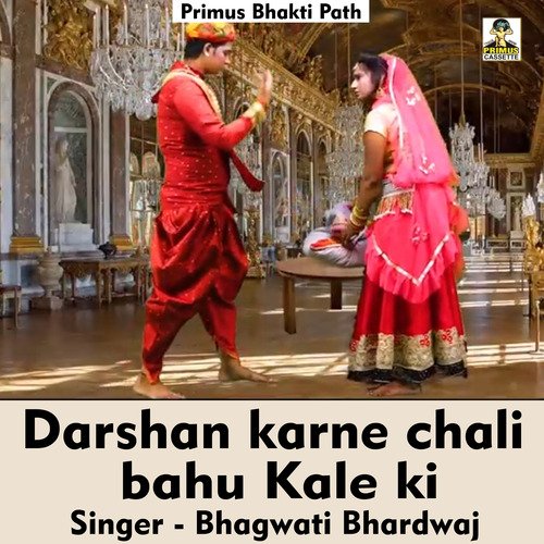 Darshan karne chali bahu Kale ki (Hindi Song)