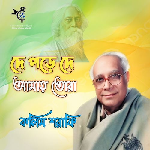 De Pore De Amay Tora