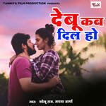 Debu Kab Dil Ho
