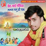 Deda Maai Godiya Lalan Nanu Ho Ram (Bhojpuri)