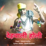 Dehwali Holi, Pt. 1