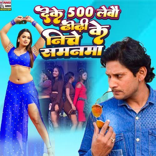Deke 500 lebau Dhodhi Ke niche ke Samanma
