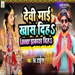 Devi Mai Khas Diha Lover Jhakash Diha-NV9dVD5ARmQ