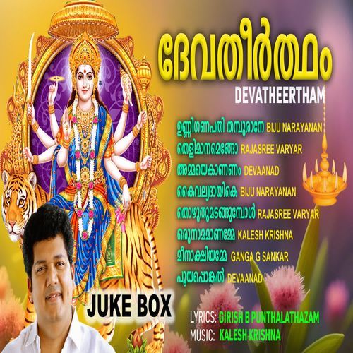 Ammaye kaananam