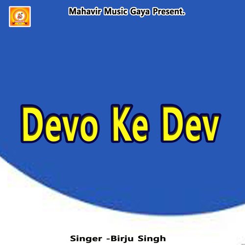 Devo ke dev