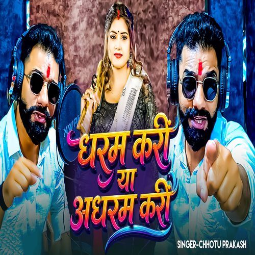 Dharam Kari Ki Adharam Kari