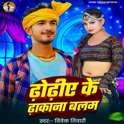 Dhodhi Ke Dhakan Balam