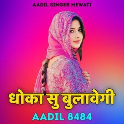 Dhoka Su Bulavegi Aadil 8484-JFkJARodaF4