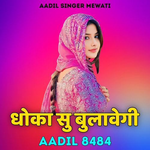 Dhoka Su Bulavegi Aadil 8484