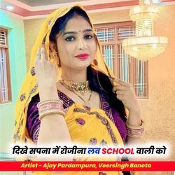 Dikhe Sapna M Rojina Love School Wali Ko-RDpTZhMBdGU