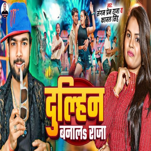 Dulahin Bana La raja cover art