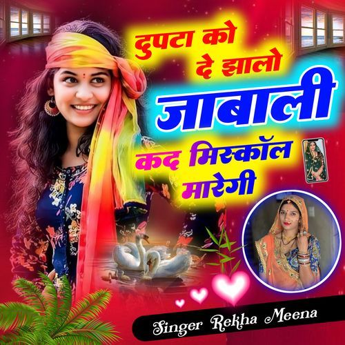Duppta Ko De Jhalo Debali Kadh Miskal Maregi