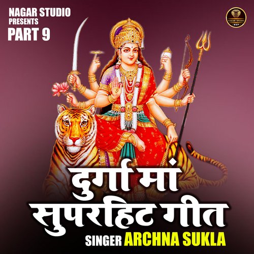 Durga maan superhit geet Part 9 (Hindi)