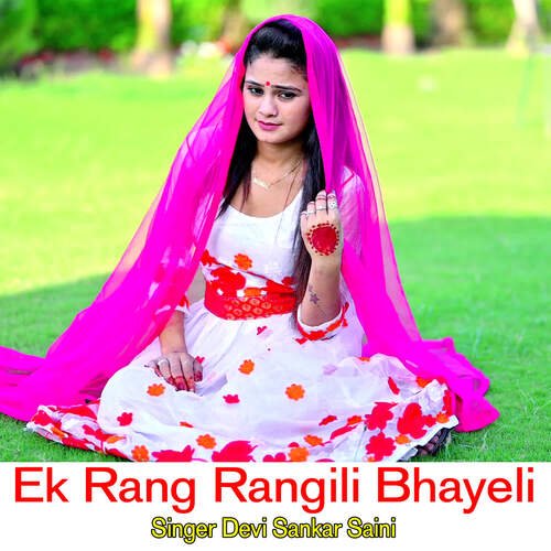 Ek Rang Rangili Bhayeli