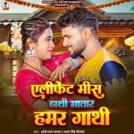 Elephant Mis Hathi Bhatar Hamar Gathi