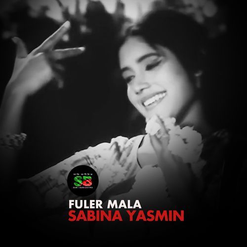 Fuler Mala (From "Moynamoti")
