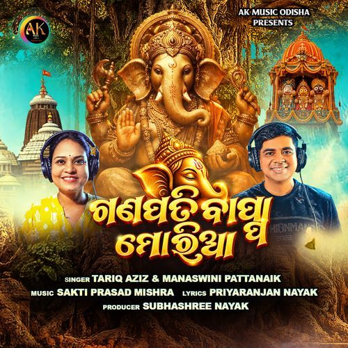 Ganapati Bappa Moriya