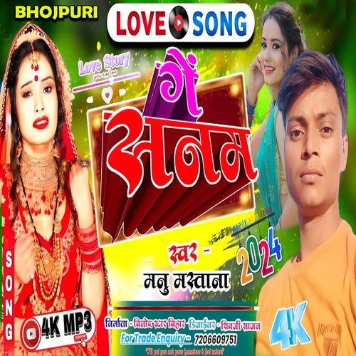 Ge Sanam (Bhojpuri Love Song)