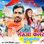 Gerua Colour Othlaliya