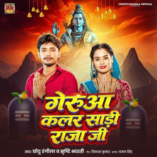 Geruwa Colour Sadi Raja Ji