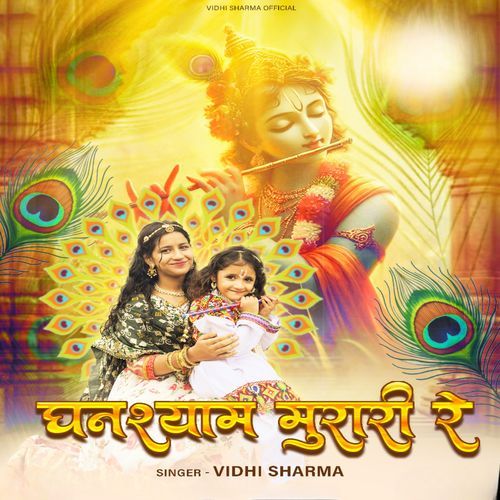 Ghanshyam Murari Re